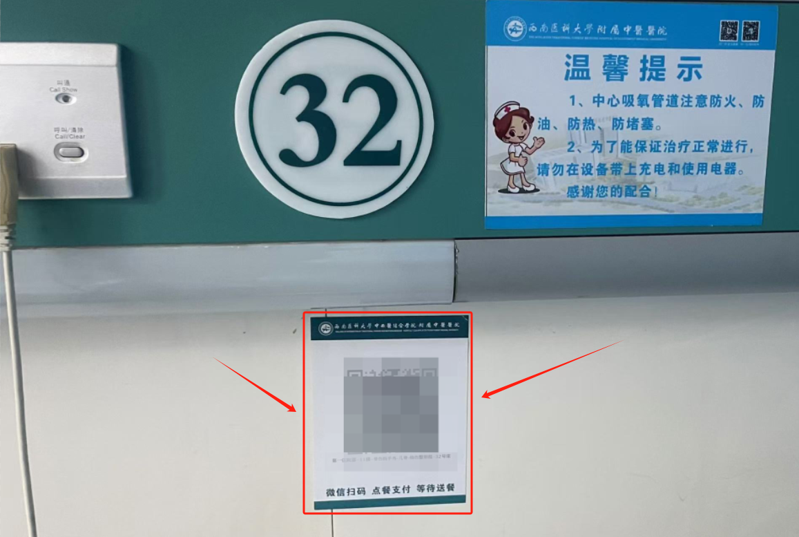 【擴散】西南醫(yī)大中院食堂可以在線點餐啦！