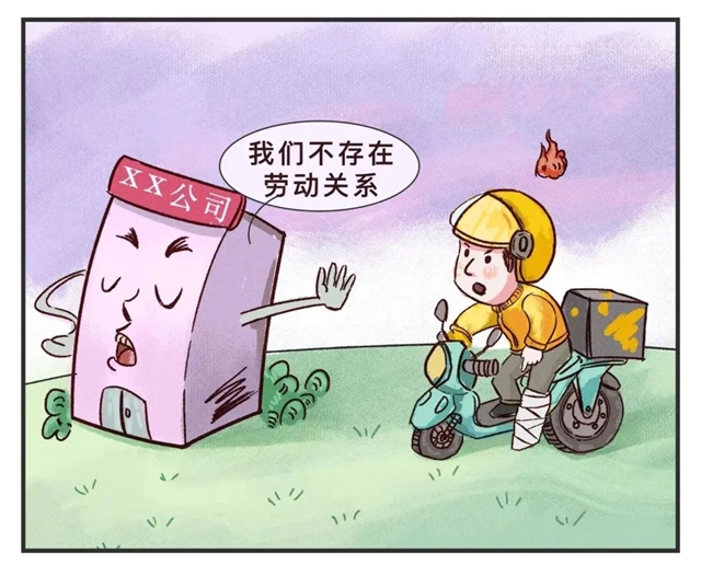 以案說法丨我的雇主究竟是誰？