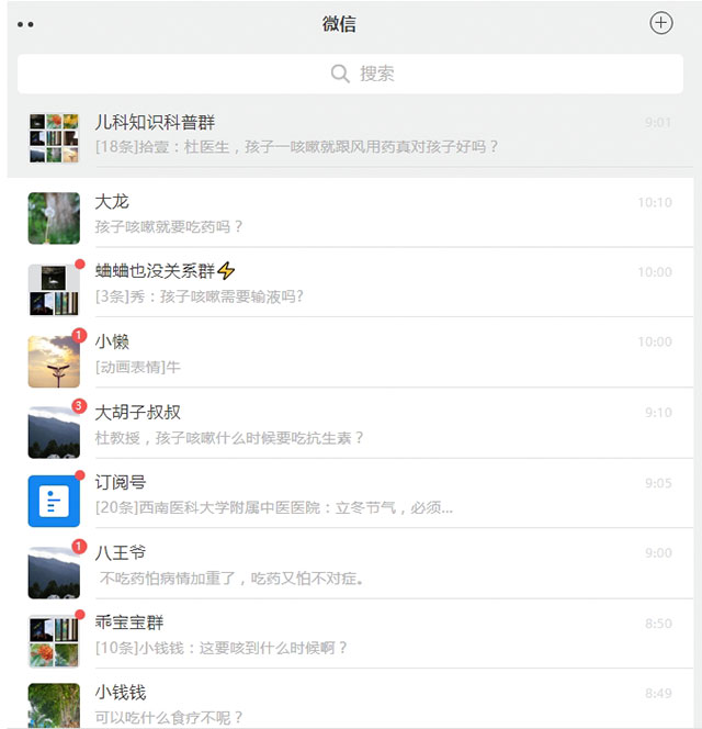 【辟謠】孩子咳嗽總不好？一咳嗽就吃藥？杜淵醫(yī)生有話(huà)說(shuō)