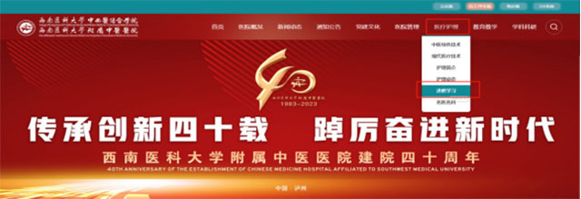 【擴(kuò)散】?jī)H50名！西南醫(yī)大中醫(yī)院?？谱o(hù)士培訓(xùn)招生啦！