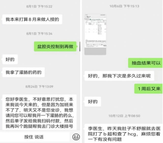 【擴(kuò)散】中藥灌腸！瀘州3女子成功懷孕