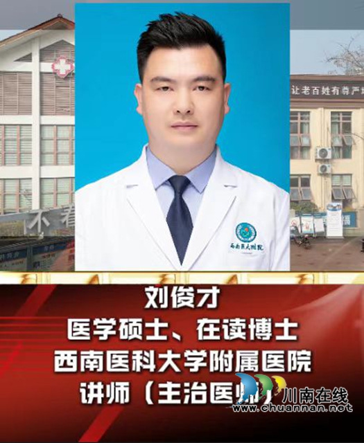 14日，瀘州頸肩腰腿痛骨科專家義診將在瀘縣福欣醫(yī)院開展