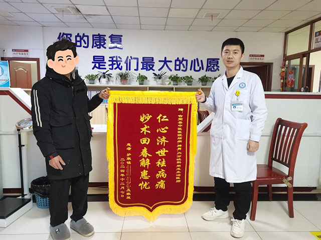 【錦旗故事】患者寒冬贈(zèng)錦旗，醫(yī)患情意暖人心！