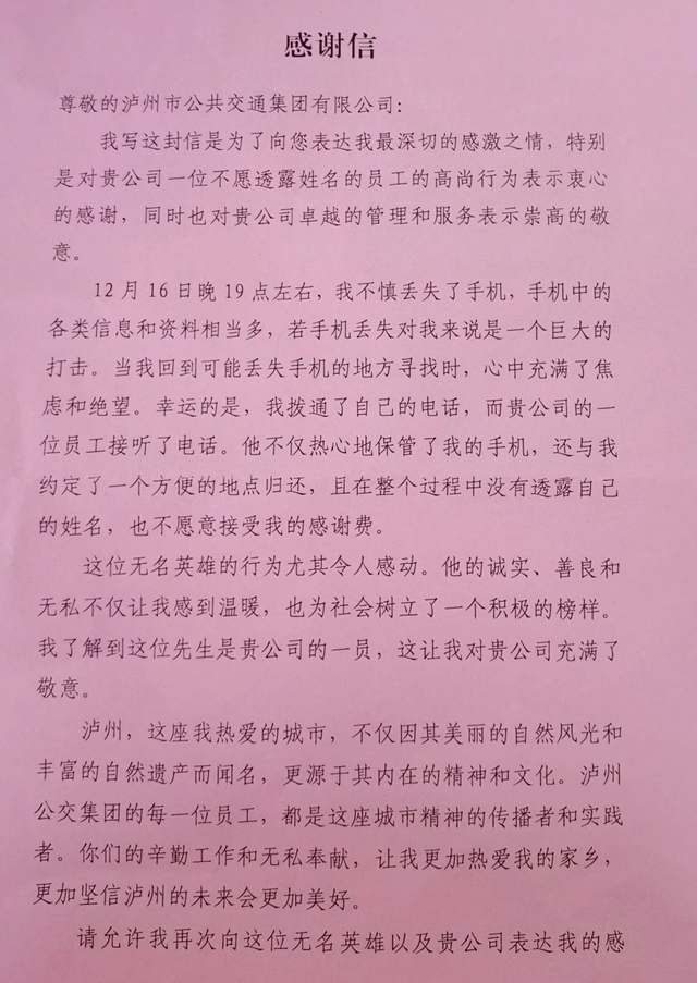 【文明酒城】公交車長這一舉動，讓她更加熱愛家鄉(xiāng)瀘州