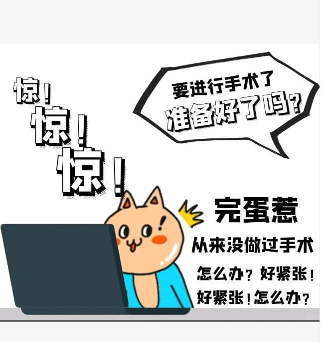 【健康科普】術(shù)前到底能不能吃東西？麻醉醫(yī)生告訴您→