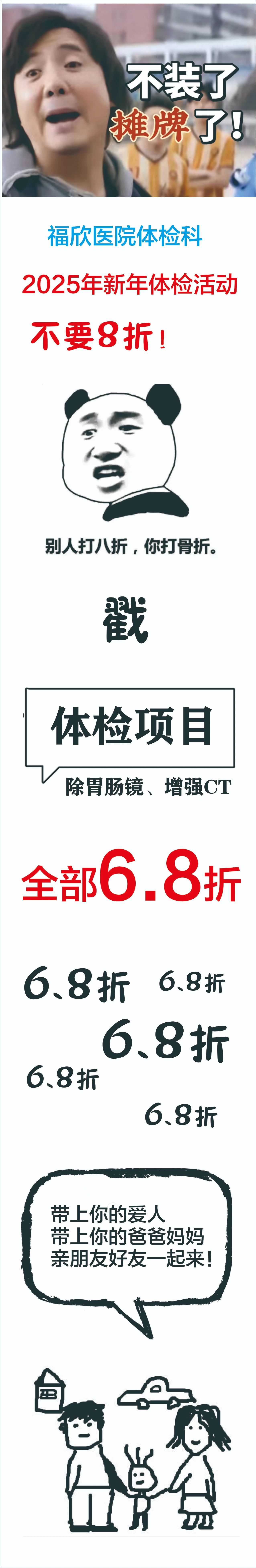 預(yù)防重疾，瀘州福欣醫(yī)院放大招啦！