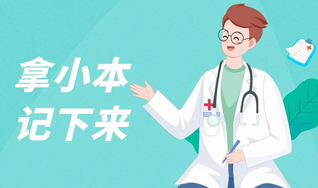 【關(guān)愛致腎】規(guī)律透析了為什么還要使用左卡尼汀？