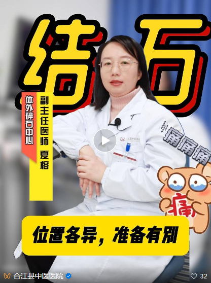 空腹還是憋尿？都是碎石還有這些不同？