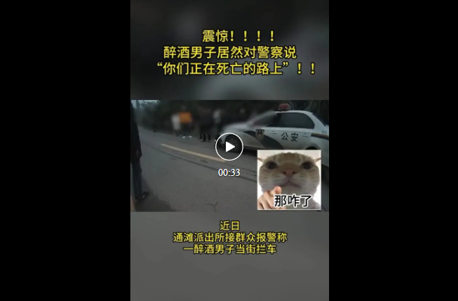 耍酒瘋要不得！一男子酒后這樣挑釁民警