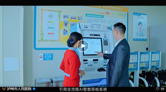 瀘州市人民醫(yī)院新年體檢優(yōu)惠套餐已上線，快給全家安排上！