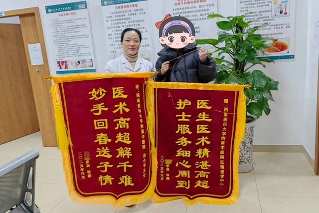【醫(yī)患故事】又一例！8年未孕夫婦懷上了……
