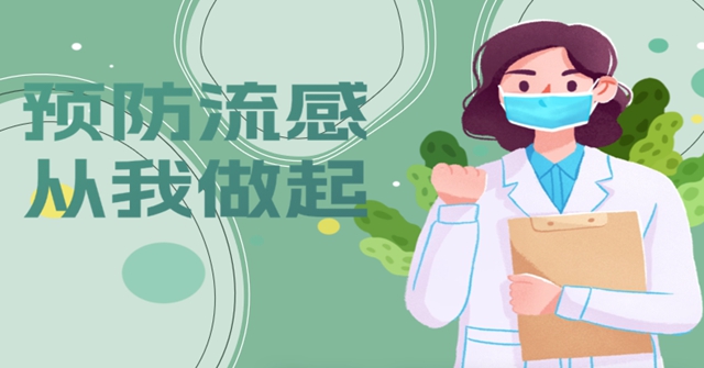 流感≠普通感冒，嚴(yán)重也會(huì)致命！如何預(yù)防及應(yīng)對(duì)→