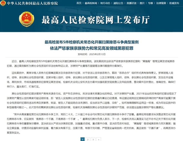 合江一黑社會組織壟斷廢紙回收，組建“糾察組”樹立非法權(quán)威