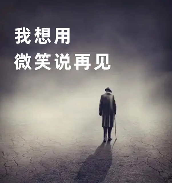 生命末期，除了ICU還能去哪兒？