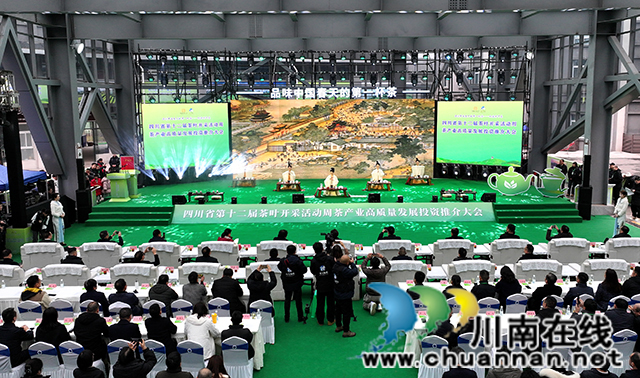 四川省第十二屆茶葉開采活動(dòng)周活動(dòng)現(xiàn)場(chǎng)。-介順煒-攝-(1).jpg