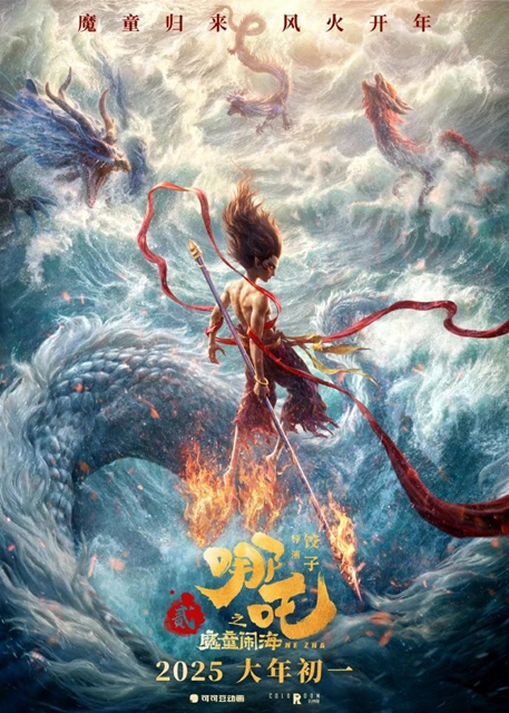 哪吒家鄉(xiāng)官宣！看《哪吒2》可免門票游蜀南竹海、興文石海景區(qū)