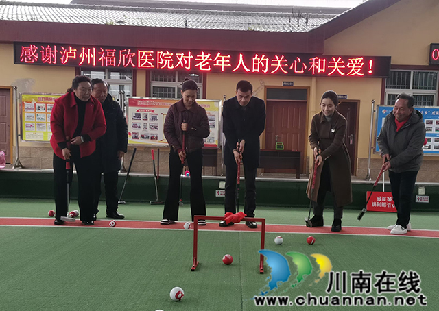 瀘縣門球協(xié)會(huì)領(lǐng)導(dǎo)和瀘州福欣醫(yī)院領(lǐng)導(dǎo)為門球賽開(kāi)球.jpg
