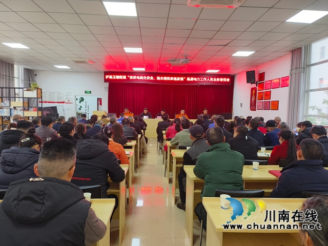 電力培訓(xùn)（龍洪艷攝）.jpg
