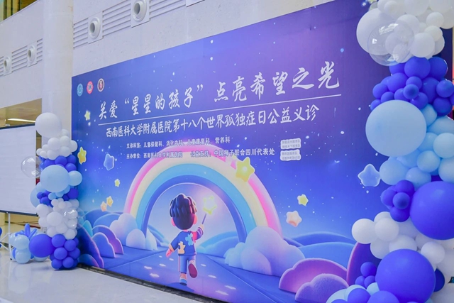 “星星的孩子”不再孤獨(dú)！超100名自閉癥兒童受益！