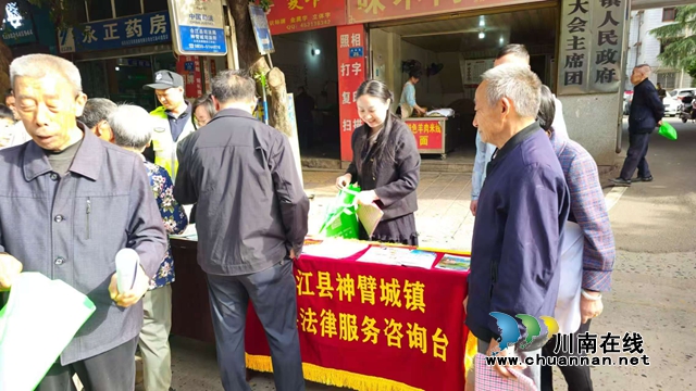 合江縣神臂城司法所：開展“4.15”全民國家安全教育日法治宣傳活動.jpg