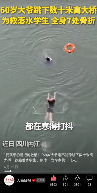 不是第一次救人！全網(wǎng)關(guān)注的內(nèi)江救人者，現(xiàn)況如何？