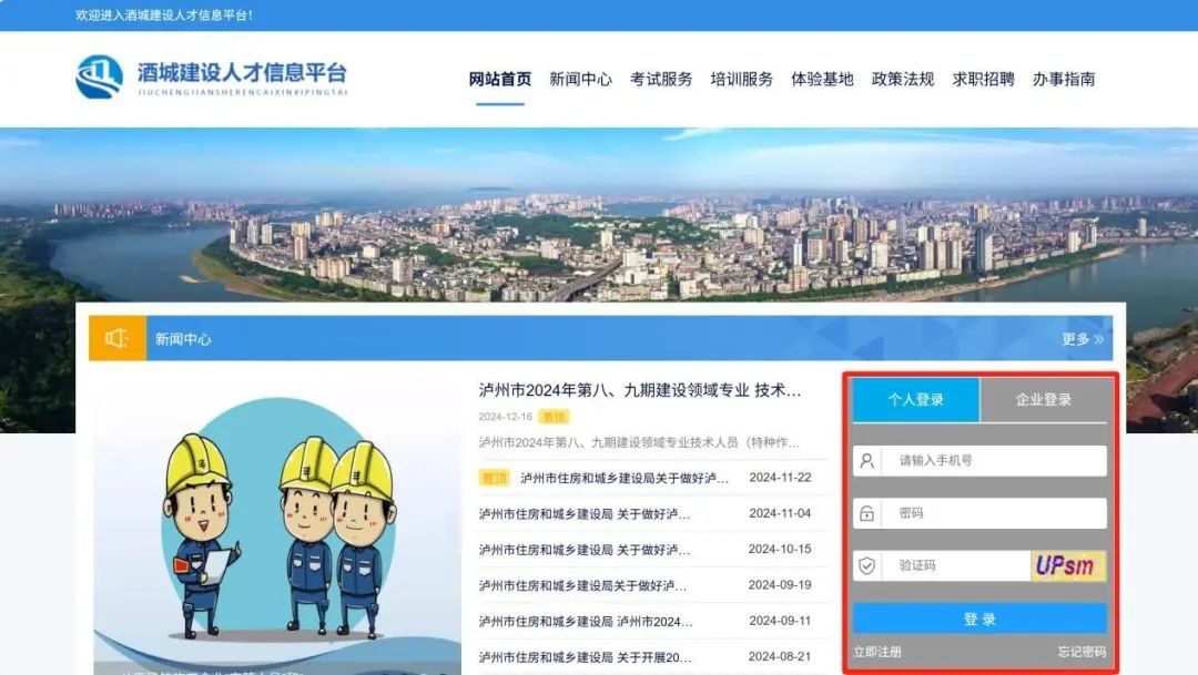 瀘縣建校2025年瀘州市建筑類(lèi)專(zhuān)技人員繼教課程正式開(kāi)課