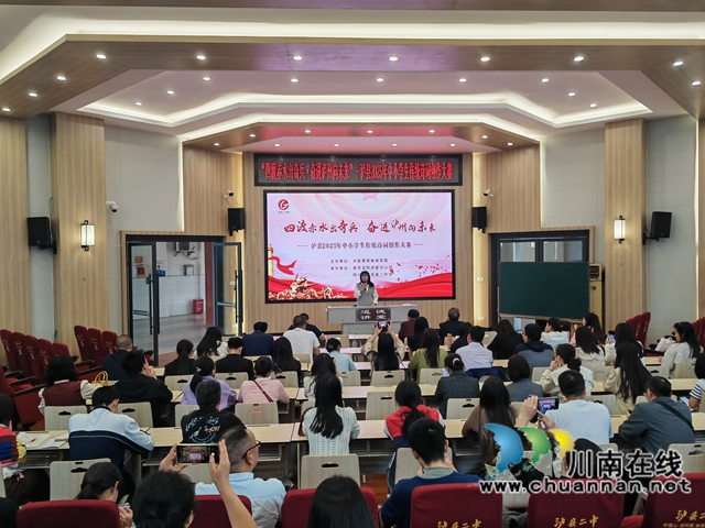 瀘縣2025年中小學(xué)生傳統(tǒng)詩詞現(xiàn)場創(chuàng)作大賽（曾佐然攝）.jpg