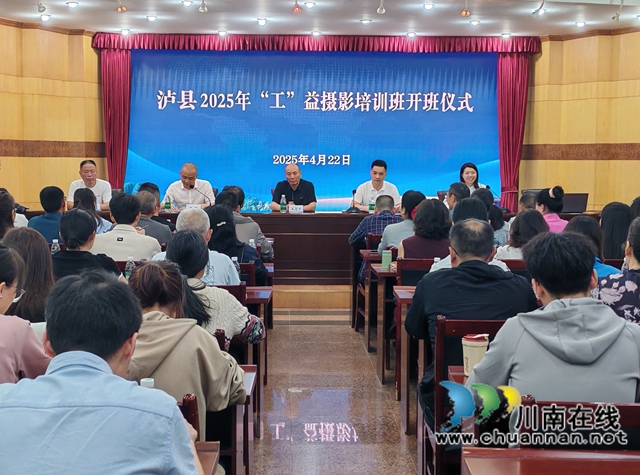 瀘縣2025年工益攝影培訓(xùn)（黃蓉?cái)z）.jpg