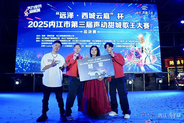 內江歌王大賽高手云集，他們脫穎而出——_.jpg