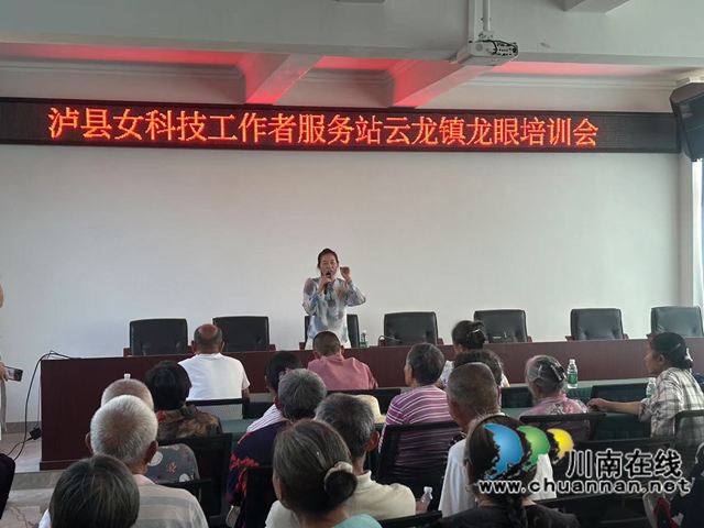 武萬瓊在瀘縣云龍鎮(zhèn)組織龍眼培訓(xùn)會.jpg