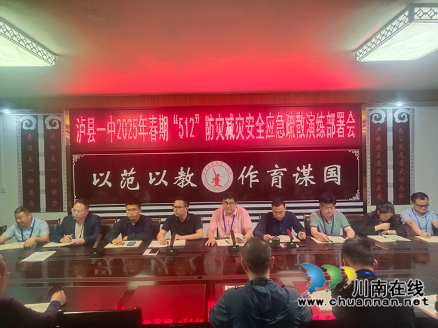 演練部署會.jpg