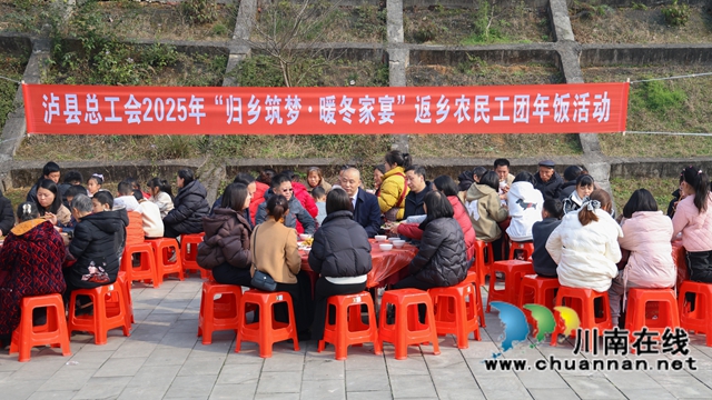 瀘縣組織返鄉(xiāng)農(nóng)民工吃團(tuán)年飯活動.jpg