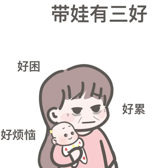 【警惕】生完娃兒后經(jīng)常有“小情緒”，可能是產(chǎn)后抑郁！