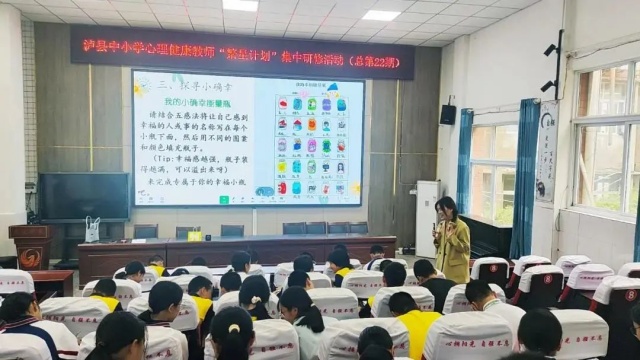 從瀘縣試點到全域推廣，解碼心理健康教育的“瀘州模式”