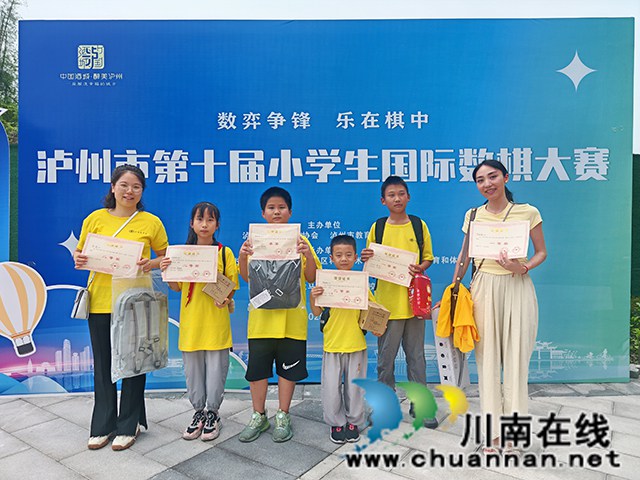 瀘縣兆雅鎮(zhèn)楊九中心小學(xué)校國(guó)際數(shù)棋代表隊(duì)喜報(bào).jpg
