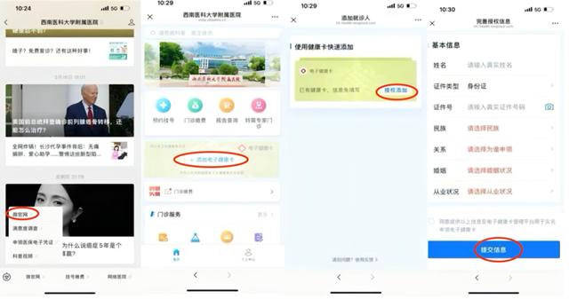 就醫(yī)不帶卡？1分鐘搞定兩種電子憑證，微信也可以報(bào)醫(yī)保！