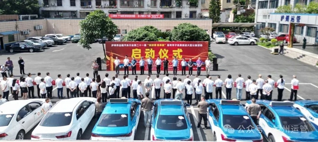 “你拼搏 我奉獻(xiàn)”—瀘州市出租汽車行業(yè)高考免費(fèi)接送公益活動如約而至啦！