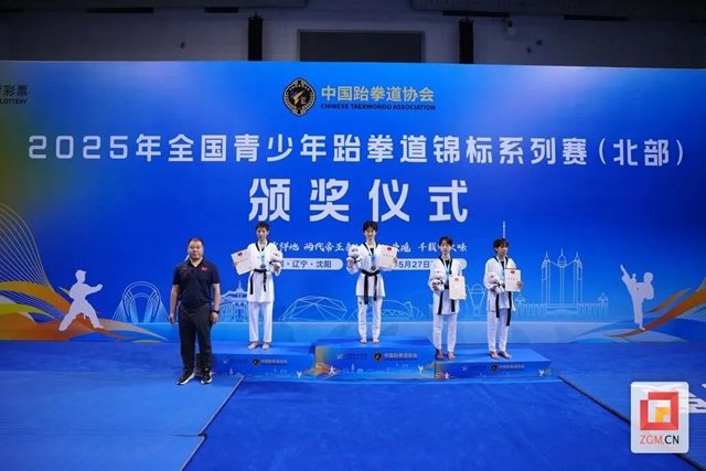 厲害了！自貢少女?dāng)孬@全國(guó)青少年跆拳道冠軍