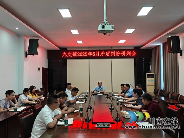 2025年6月糾紛研判會(huì).jpg