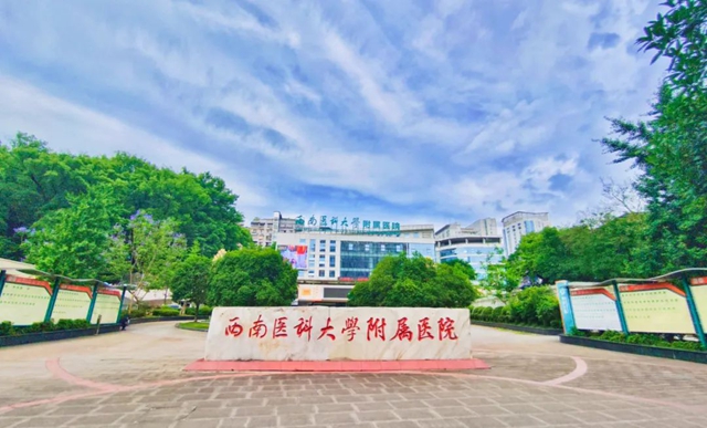 西南醫(yī)大附院建院75周年系列活動(dòng) | 線(xiàn)上義診3000+號(hào)源免費(fèi)發(fā)放中