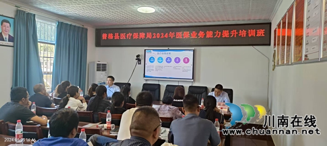 陳煉正在普格縣給當(dāng)?shù)馗刹孔雠嘤?xùn) (1).jpg