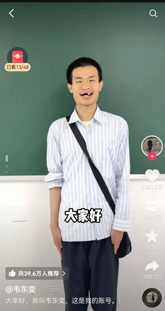【關(guān)注】北大韋東奕上排門牙脫落過半，這種會(huì)讓牙齒掉光的病，很多人都有