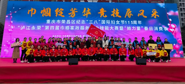 唱好“雙城記” 共建“經(jīng)濟(jì)圈”丨榮昌巾幗好品來瀘州啦！