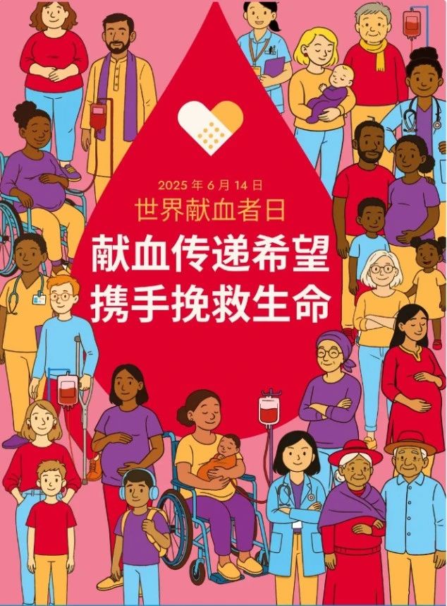 西南醫(yī)大附院：無(wú)償獻(xiàn)血者，血費(fèi)減免一次都不跑