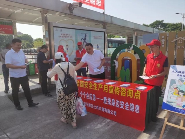 “人人講安全、個個會應急——查找身邊安全隱患”瀘州公交開展“安全宣傳咨詢日”活動
