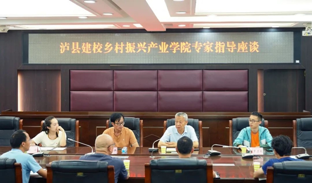 中國農業(yè)大學胡躍高教授考察調研瀘縣建校