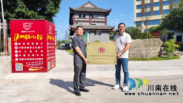 瀘州肥兒粉攜手龍馬潭區(qū)人民法院共筑非遺知識(shí)產(chǎn)權(quán)保護(hù)屏障