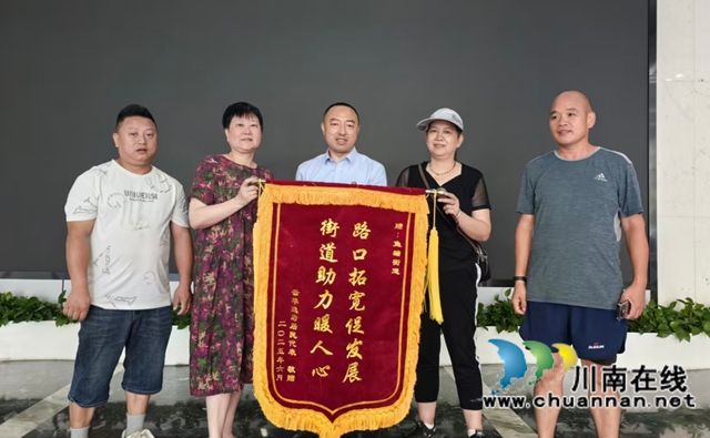 龍馬潭區(qū)魚塘街道云華山社區(qū)：拓寬“堵心門”解民憂 居民致謝送錦旗