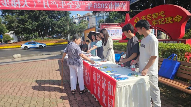 瀘州市口岸物流辦開展“安全生產(chǎn)月”系列宣傳活動(dòng)