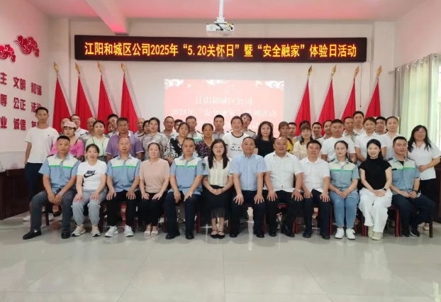 瀘州公交工會(huì)：“家庭助安”織密安全網(wǎng)，親情護(hù)航共筑平安路